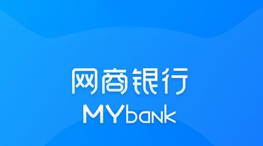 网商银行不用了需要注销吗缩略图
