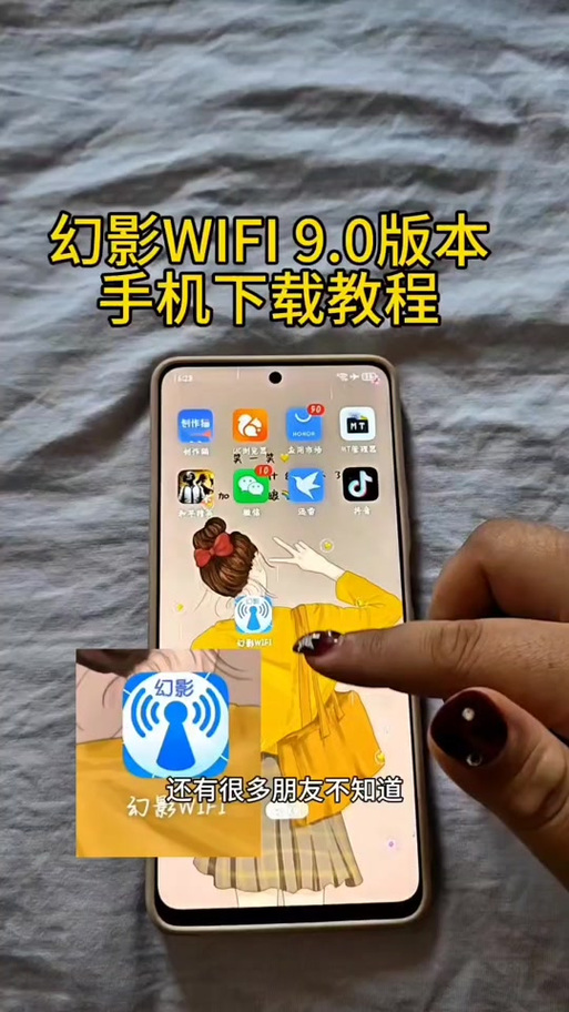 幻影wifi安卓游戏截图