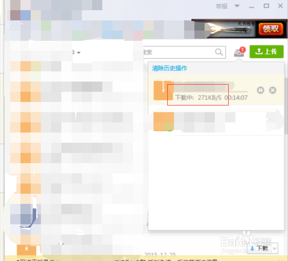 qq群文件下载很慢游戏截图