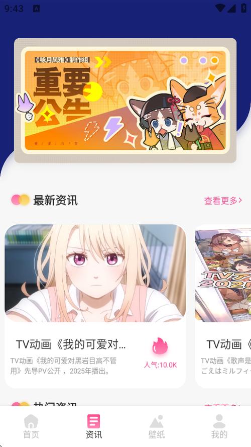 抖漫动漫app官方下载安装破解版网站缩略图