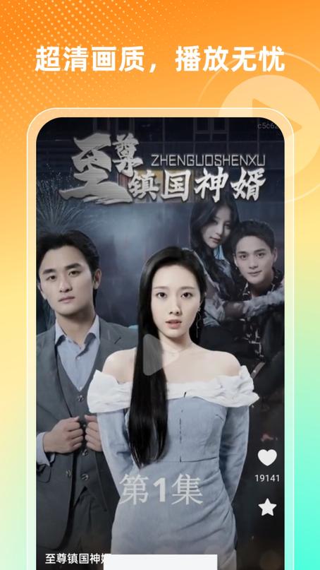 红豆剧场免费观看高清缩略图