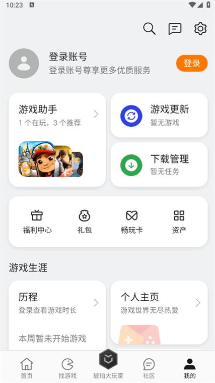oppo游戏中心官网入口安装游戏截图