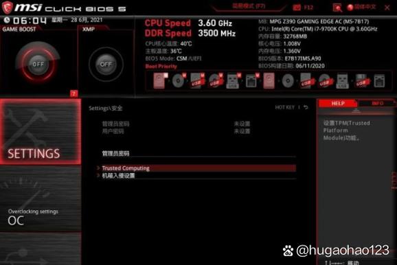 微星主板怎么开启安全启动缩略图