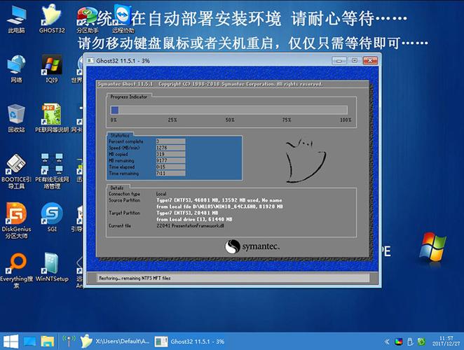 系统重装win7缩略图