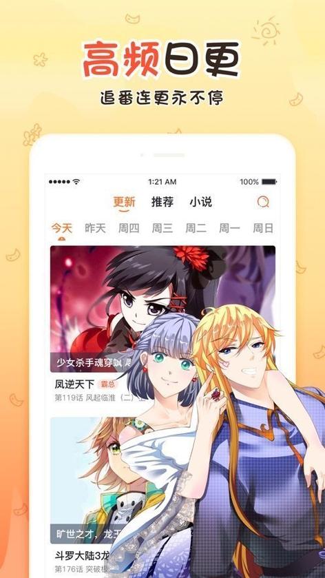 趣漫画官方正版下载