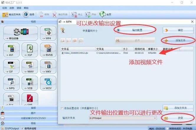 格式工厂转换mp3