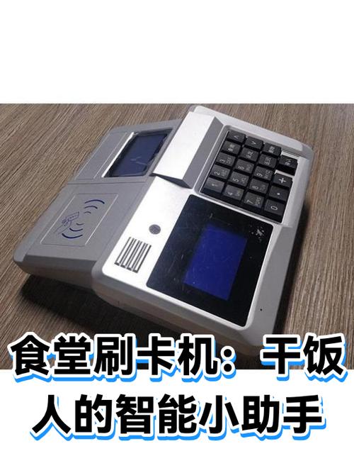 如何判断饭卡是否联网