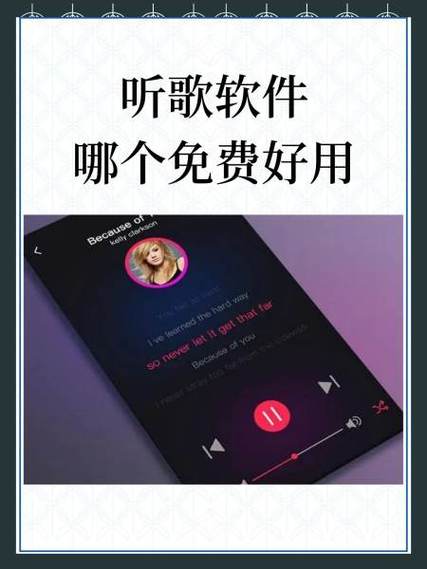国外听歌免费的音乐软件哪个好游戏截图