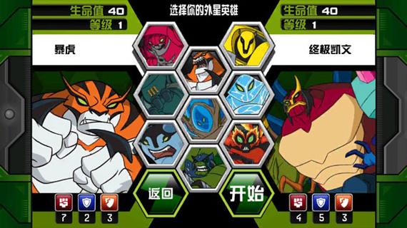 ben10下载手机版缩略图