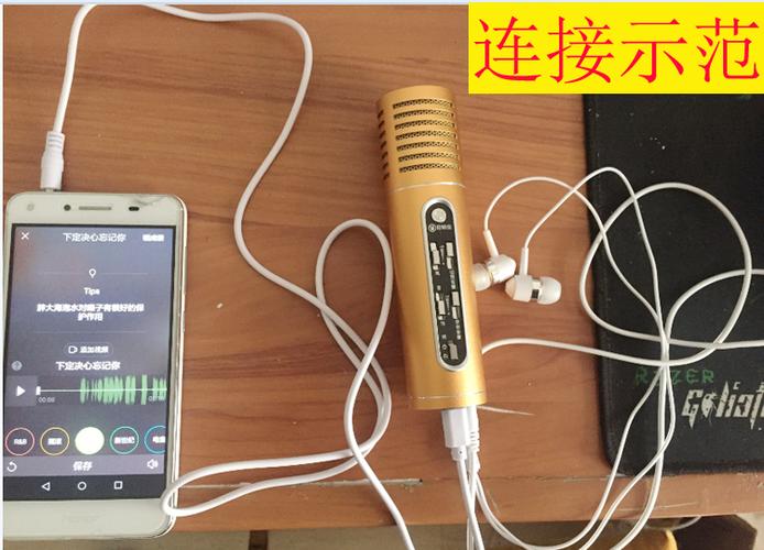 话筒连接图标