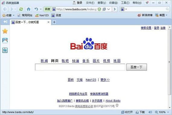 百度网页版入口游戏截图