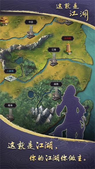 这就是江湖修改破解版图标