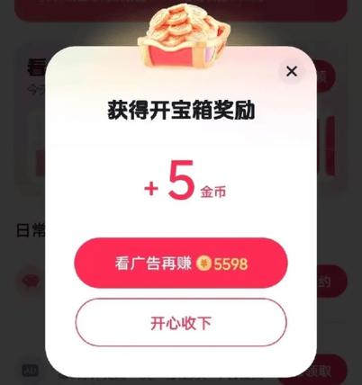 抖音极速版多少金币一元缩略图