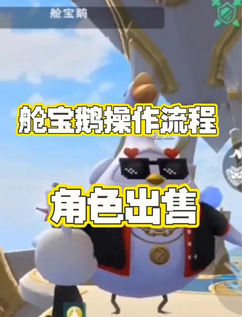 创造与魔法舱宝鹅交易平台图标