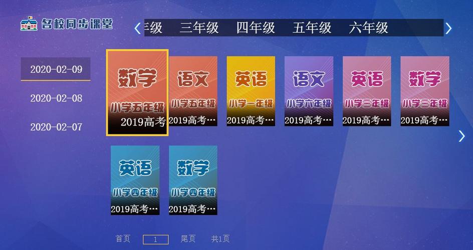 河南省教育厅名校同步课堂图标