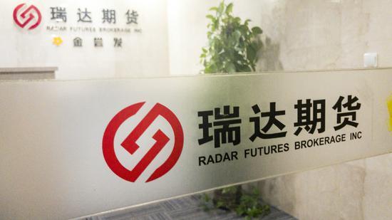 瑞达期货旗舰版app下载安装