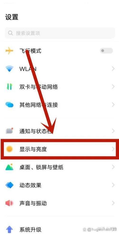 vivo手机怎么调屏幕刷新率缩略图