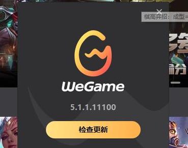 wegame下载游戏安装失败缩略图