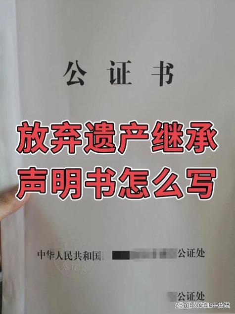 房产放弃继承协议书范本游戏截图