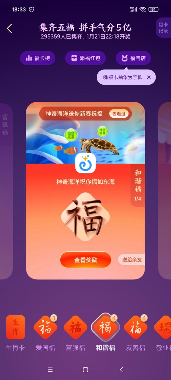 集五福一般能得多少钱