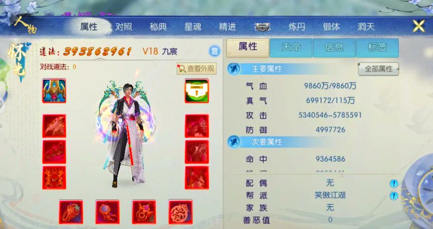 诛仙手游辅助脚本缩略图