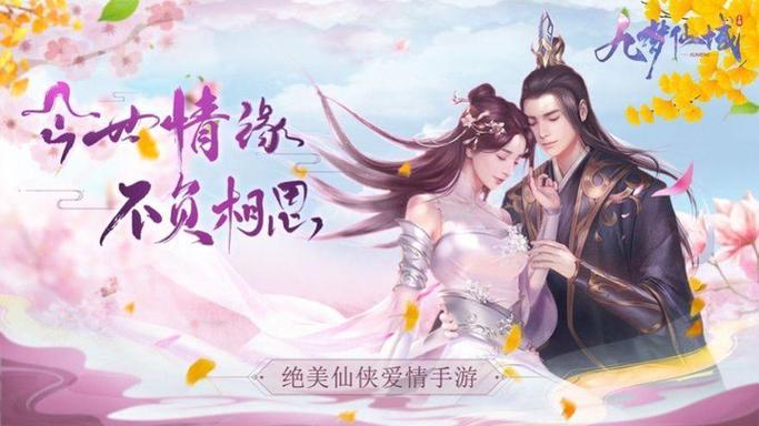 九梦仙域破解版无限仙玉走那下载游戏截图