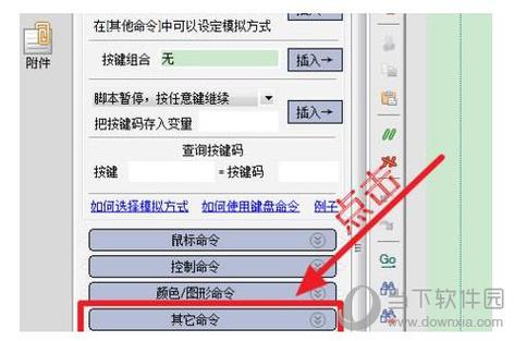 电脑版按键精灵教程图标