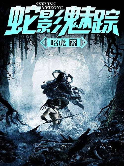 关于蛇的电影