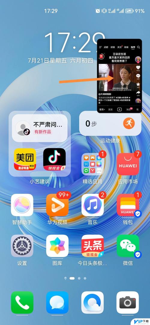 抖音屏幕缩小怎么还原缩略图