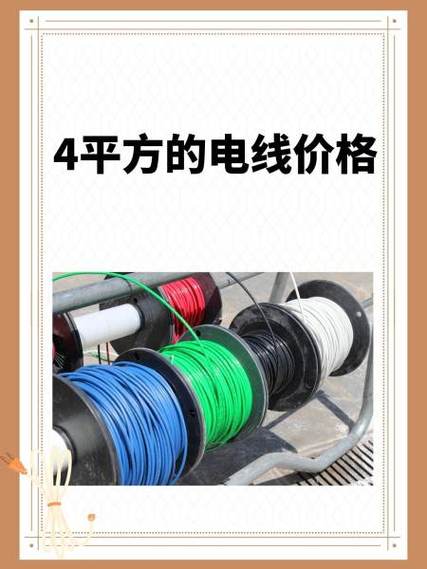 2·5平方铜电线价格
