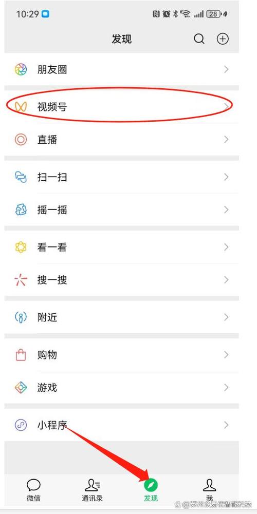 微信的短视频在哪里找图标