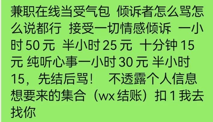 受气包接单平台缩略图