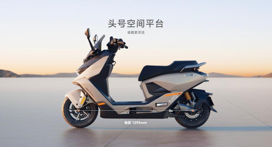九号 电摩缩略图