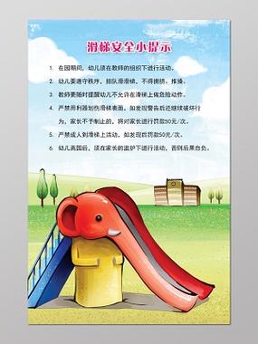 滑滑梯错误使用姿势图片