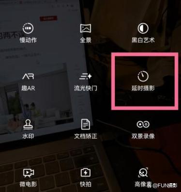 苹果相机怎么延时摄影缩略图