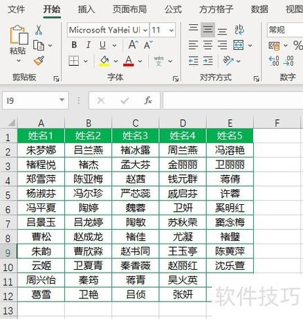 表格怎么填充