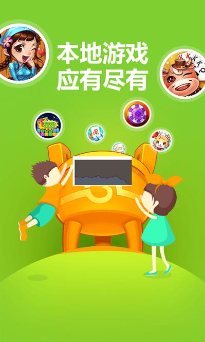 同城游戏大厅最新版下载地址图标