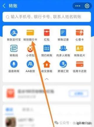 别人给我支付宝转账怎么转游戏截图
