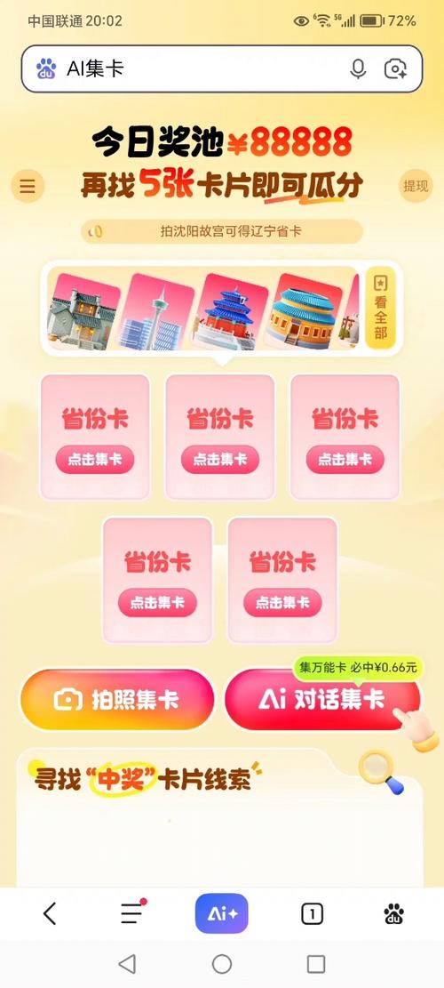苹果钱包有很多别人的卡图标
