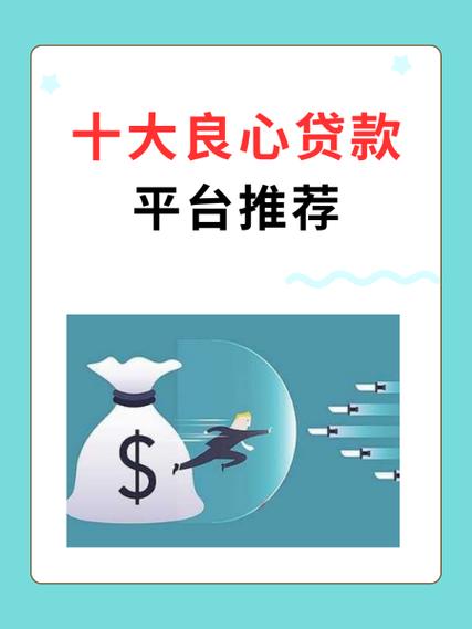 十大良心贷款平台推荐游戏截图