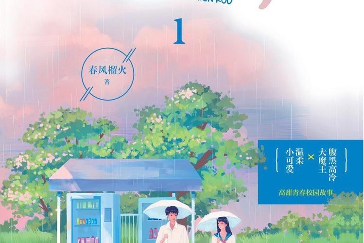 小温柔小说全文免费阅读无弹窗缩略图