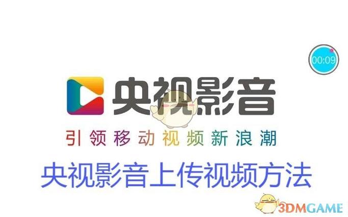 央视影音hd和央视影音区别缩略图