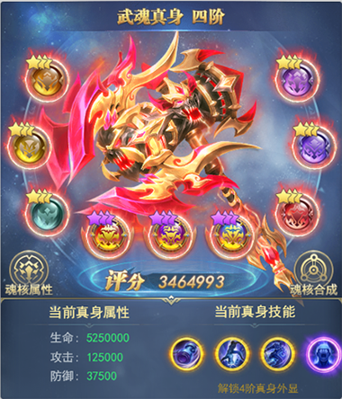 斗罗大陆h5龙魂什么时候开启游戏截图