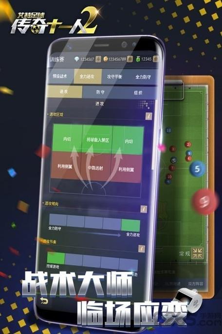 足球内购破解版缩略图