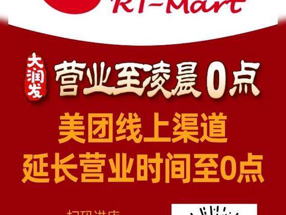 美团上怎么看店铺营业时间缩略图