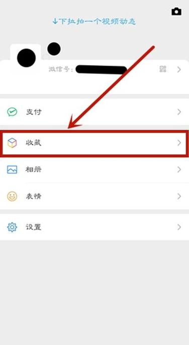 微信收藏一直转圈图标