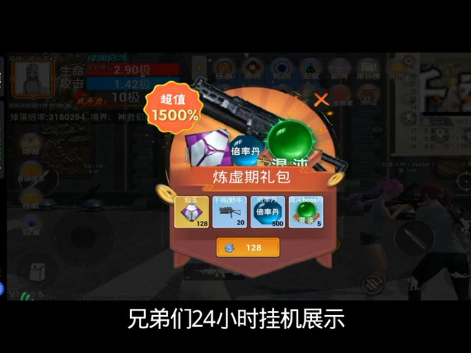 连点器吃丹修仙设置缩略图