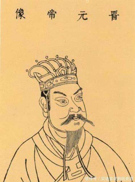晋元帝司马睿