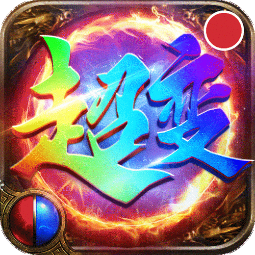 烈火封神传奇手游官网游戏截图