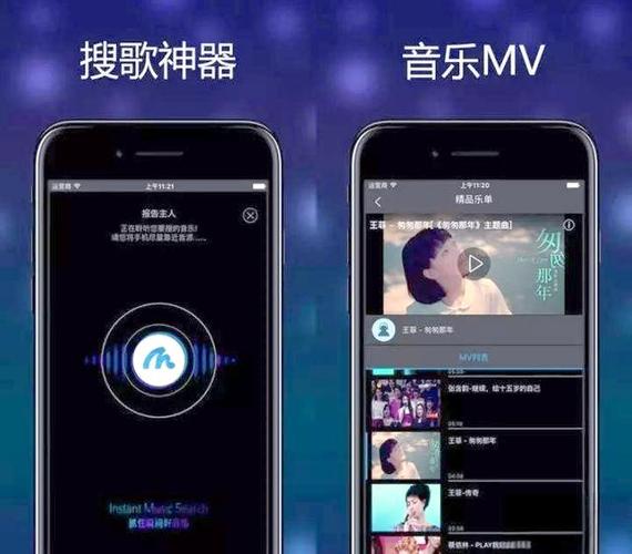 识别歌曲神器app缩略图